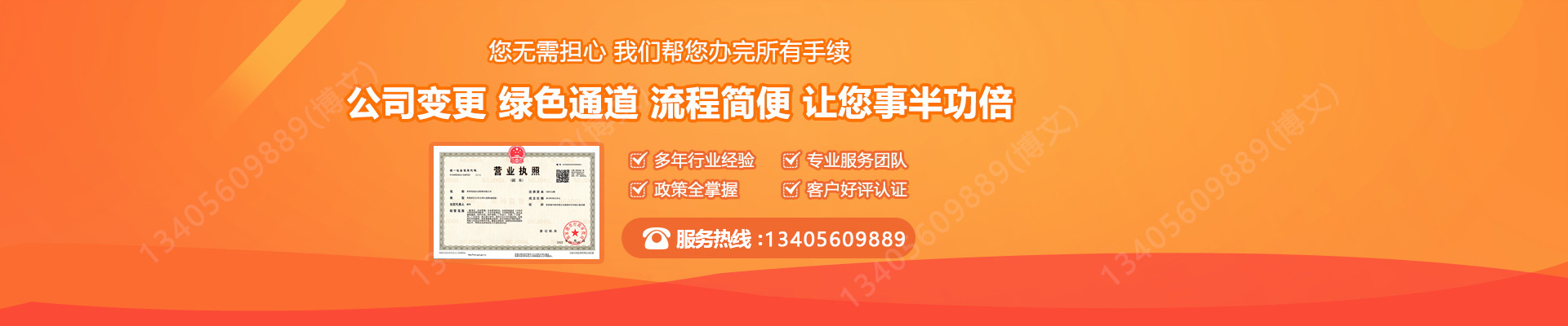 瓯海工商变更服务内容